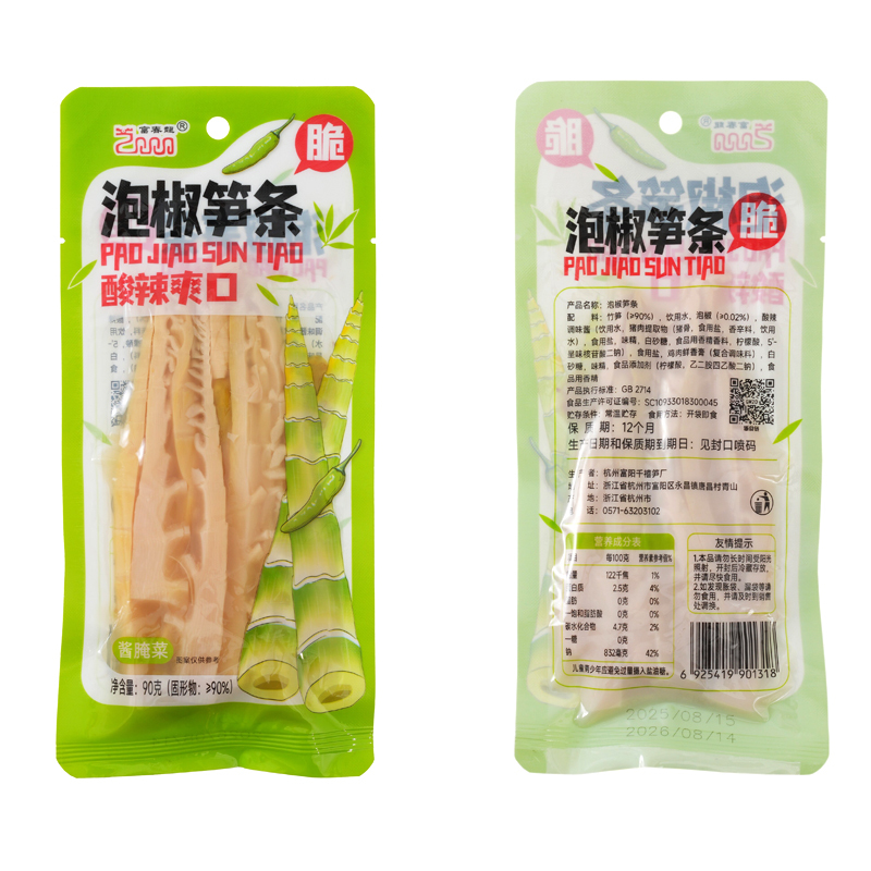 富春龙即食泡椒笋条90g*3袋装 脆爽可口高清大图