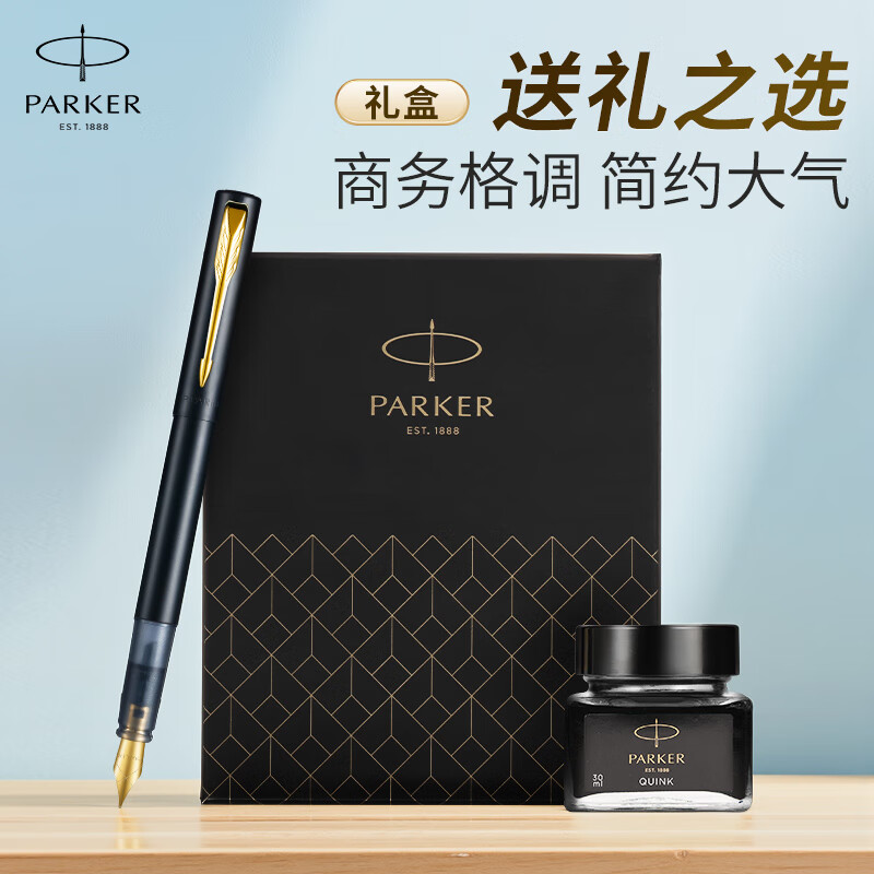 派克(PARKER)钢笔签字笔 威雅XL幻夜黑墨水笔 迷你墨水礼盒高清大图