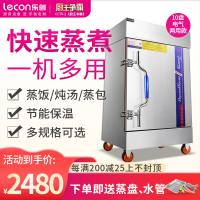 lecon/乐创 10盘 蒸饭柜4/6/8/10/12/24盘可选 小型 全自动蒸饭车 蒸饭包机箱 家用商用电蒸箱 电气