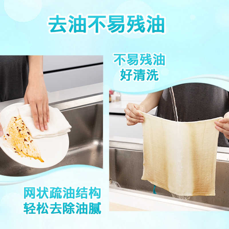 妙洁 加厚抹布 4片 MTAE4高清大图