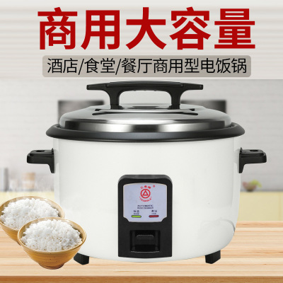 三角牌23升老式商用大电饭锅8-12人商用食堂酒店8L10L13L18L大容量大电饭煲 加厚23升不粘