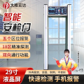 大雅宏达 智能高灵敏度探测安检门电子金属违禁品智能安检门（29寸）大显示屏 DYD-A1000S-M600