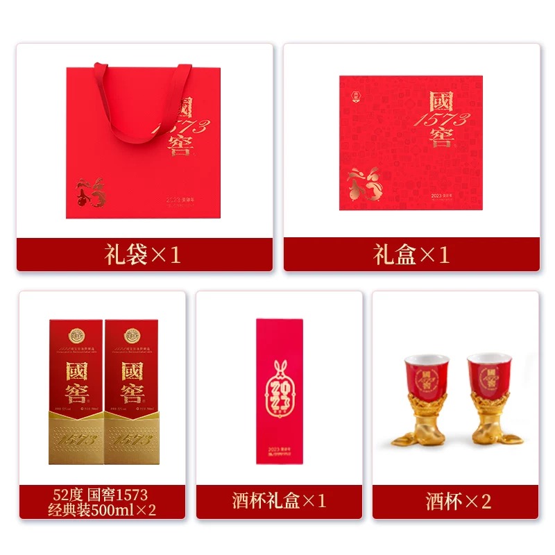 泸州老窖 52度国窖1573大展宏兔礼盒 500ml*2瓶礼盒装 浓香型白酒高清大图