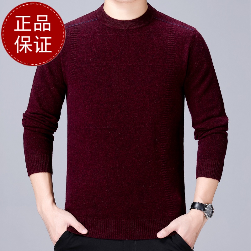 免费试穿羊绒衫男圆领春秋纯色套头男式毛衣中年休闲羊毛衫针织衫加厚保暖品牌毛衣男商务休闲大码毛线衣正品高清大图