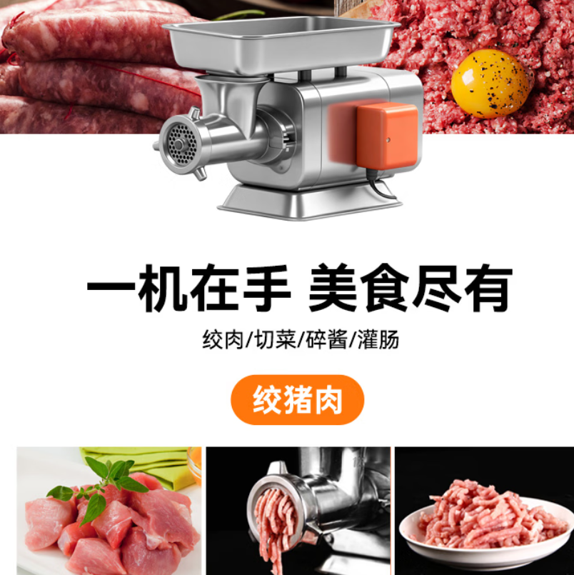 迹步 绞肉机高清大图