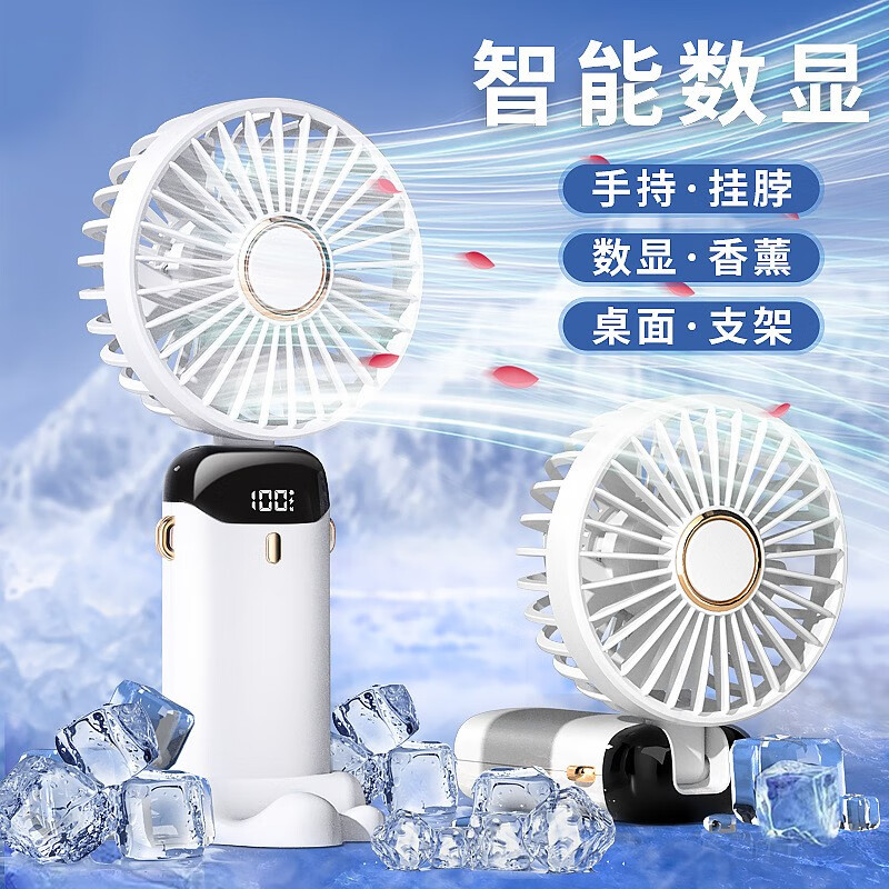顺祥手持风扇桌面小型充电静音 冰川白-5档调节+6000毫安LED数显高清大图