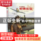 正版 银翼夜枭:02:莉莉娅同志 (法)雅安文 北京联合出版公司 9787