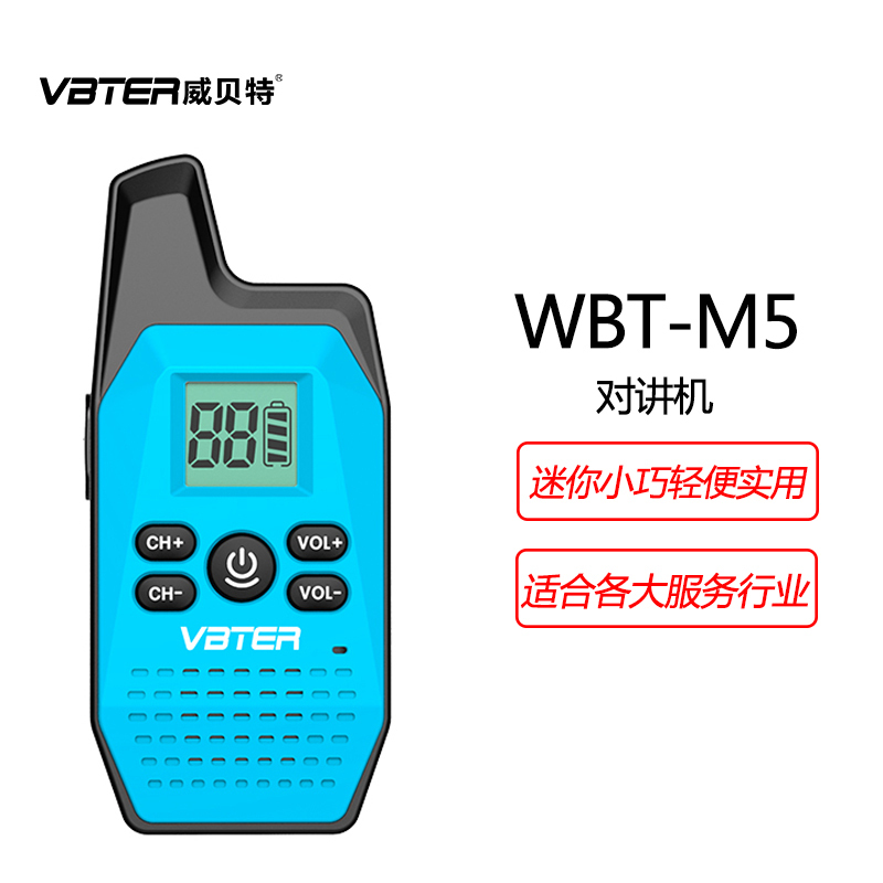 威贝特VBT-M5 对讲机黑/白/金/蓝/红 迷你微型50民用酒店公里发廊mini餐厅户外蓝色 非一对