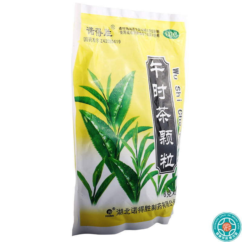 [5盒]诺得胜午时茶颗粒6克*20袋/盒*5盒祛风解表化湿和中外感风寒恶寒发热食积症