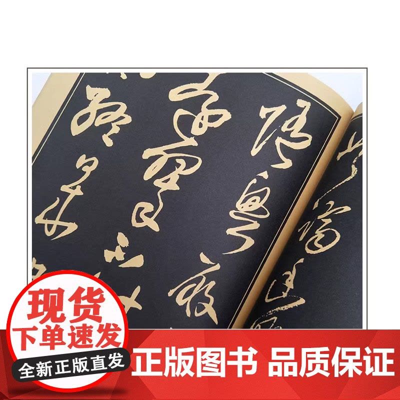 明王铎草书诗卷 中国历代名家名帖经典王铎书法全集书法名品行书草书法帖临习技法书籍图片