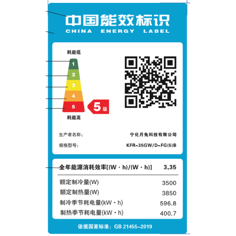 月兔家用空调1.5匹 冷暖壁挂式挂机 定速除湿节能 大1.5冷暖[10-15㎡]上门安装