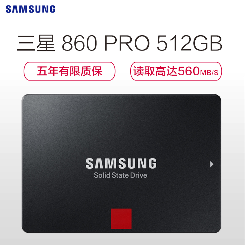 三星(SAMSUNG)860 PRO 512GB固态硬盘mlc颗粒sata3.0接口 2.5“台式组装机笔记本电脑ssd固态硬盘(MZ-76P512)