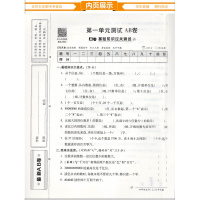 2018秋新版万向思维 最新AB卷四年级上册数学试卷北师大版 小学四年级上册数学书试卷同步训练单元测试ab卷单元期中期末