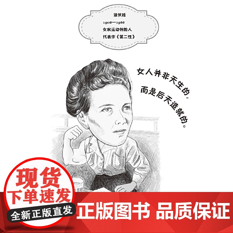 哲学基础入门:有趣的哲学家和哲学思维高清大图