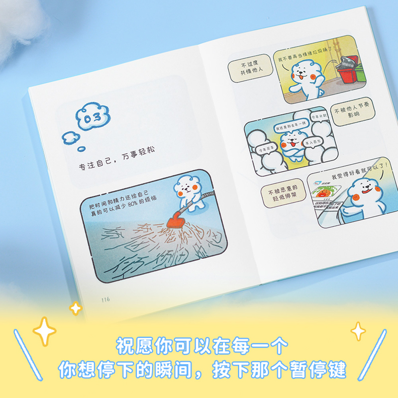 [4册]小鳄鱼盖朵暖心套装 [正版]赠书签+口袋书你可以按下暂停键 云云狗系列漫画故事集 点亮你每一个情绪低落的时刻 温高清大图