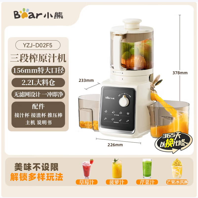 小熊bear多功能榨汁机J强劲静音大口径设计健康养生神器