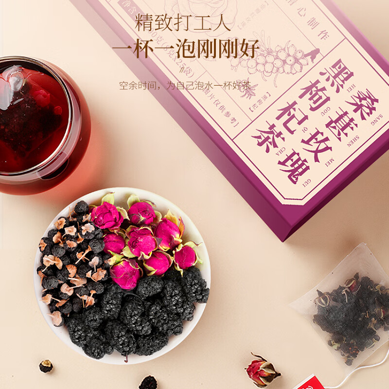 褔東海(FU DONG HAI) 桑葚玫瑰黑枸杞茶200克(8克x25包)/盒高清大图