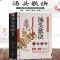 汤头歌诀诠释[送穴位图] 汤头歌诀医方集解千金方验方图解解选录中医名著偏方大全书籍