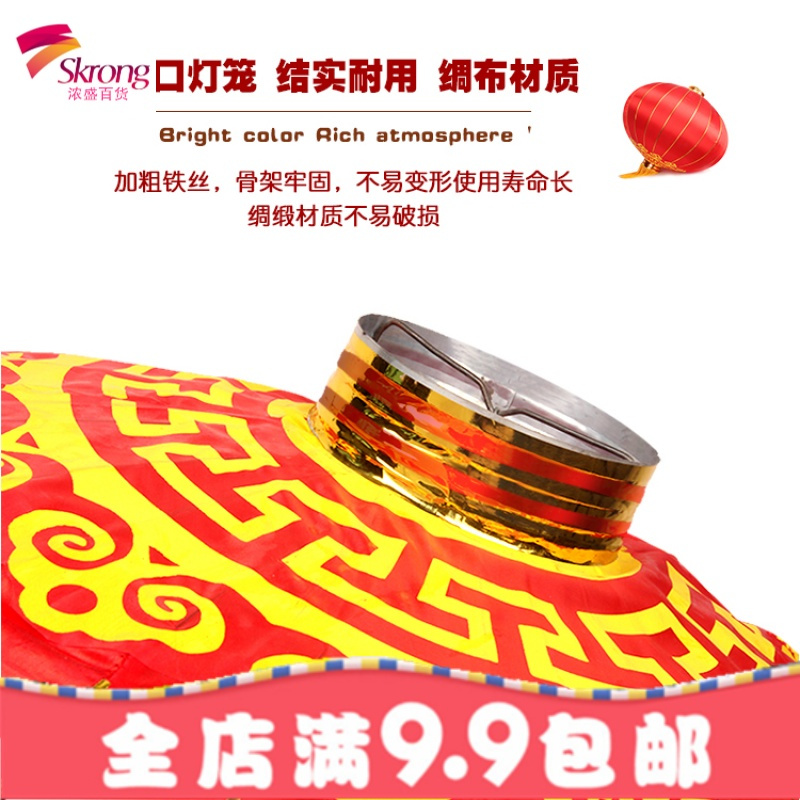 大红灯笼户外绸锻植绒新年元旦春节核心价值观定制广告灯笼