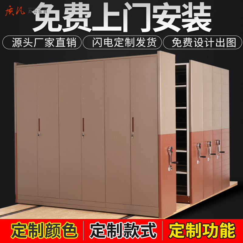 质凡密集架文件资料架移动式档案柜钢制轨道手摇密集架手动密集柜每立方米单价