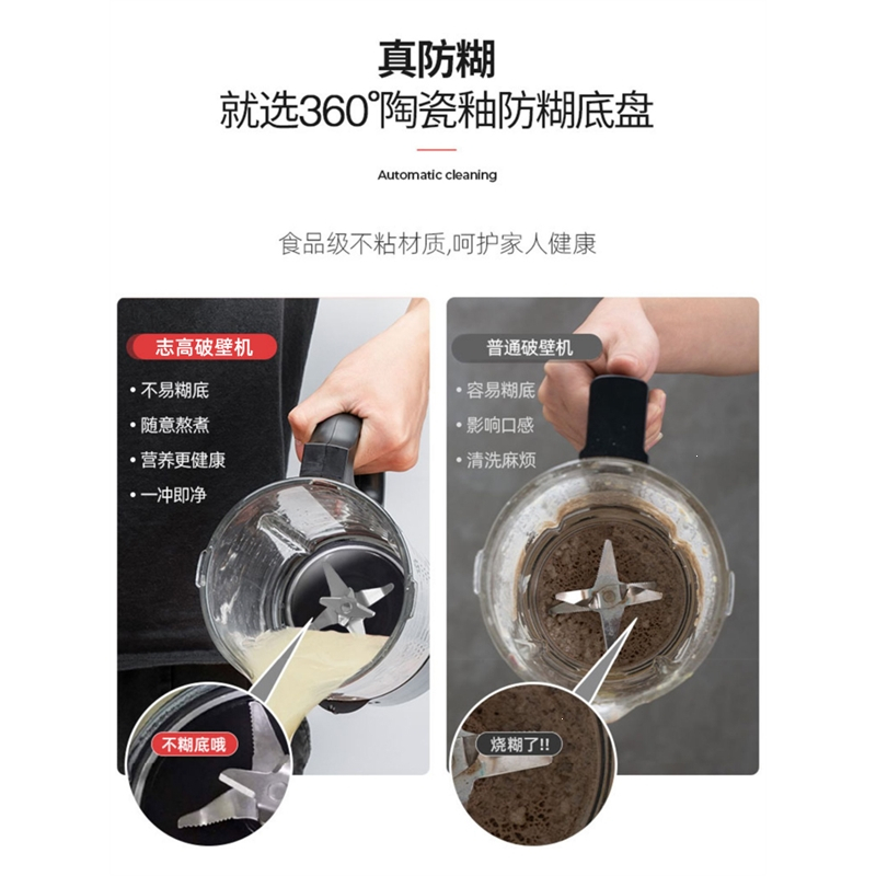 志高(chigo)破壁机家用多功能旗舰全自动料理机