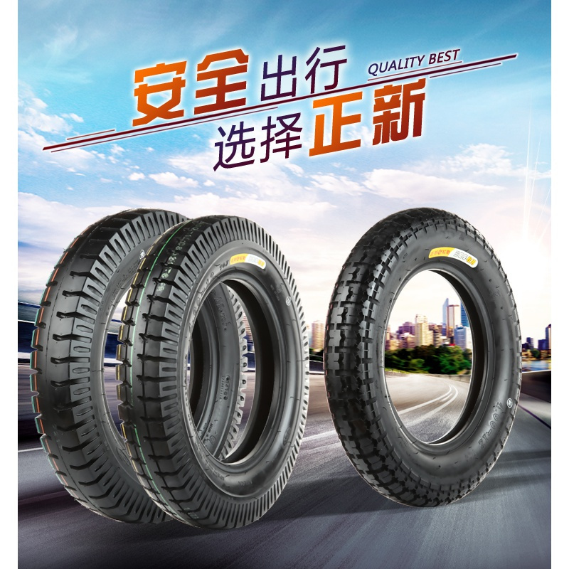适用正新轮胎4.00-12电动三轮车外胎16X4.0三轮摩托车400-12钢丝8层 4.00-12正新内胎丁基胶(直嘴)