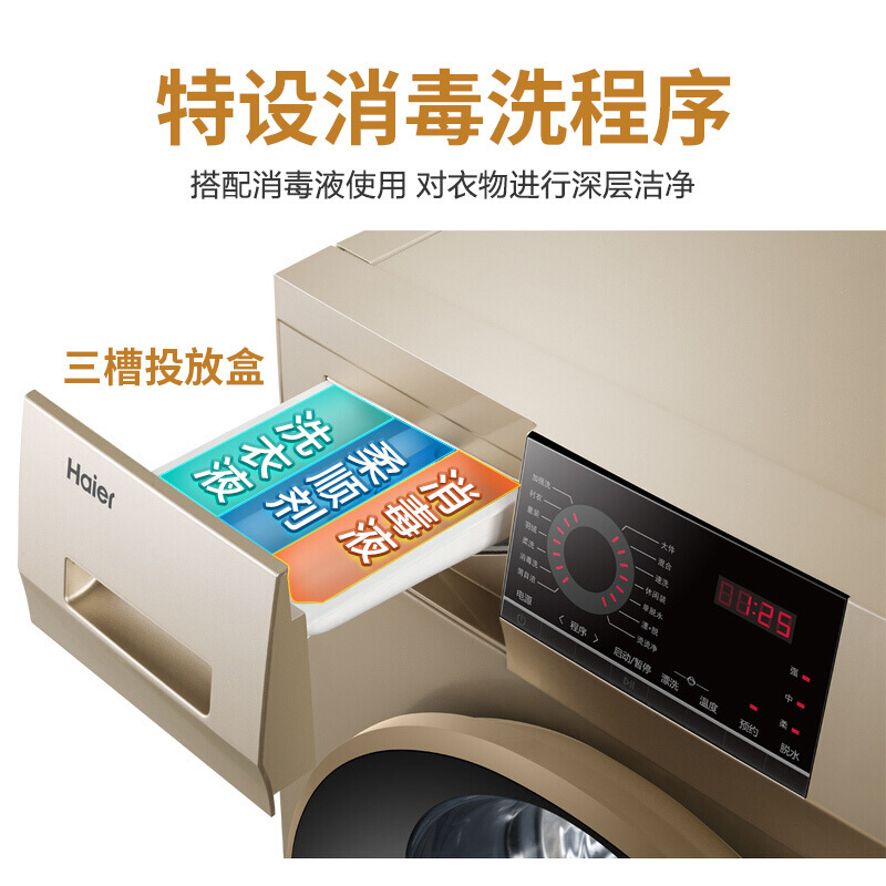 海尔(Haier) G100818BG 10公斤滚筒 洗衣机(计价单位:台)