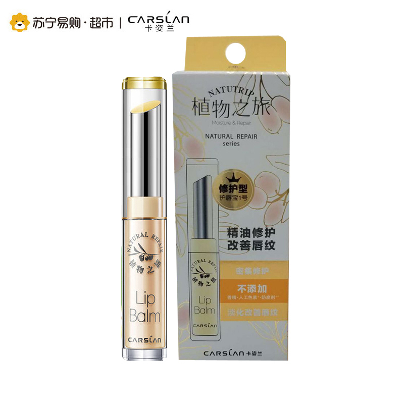 卡姿兰 精油淡纹护唇膏2.3g