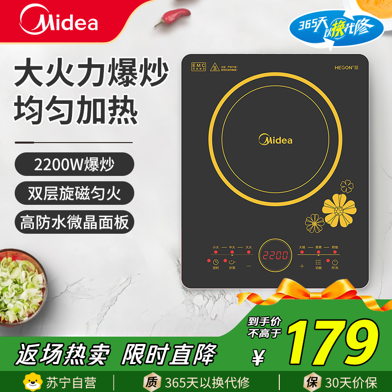 美的(Midea)电磁炉C22-RT2240大功率家用猛火耐用面板多功能智能定时八档火力纤薄电磁灶火锅炉大火爆炒(炒锅)