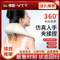 VTT肩颈按摩仪按摩器专业揉捏按摩颈椎腰部背部斜方肌颈部节日送礼物送爸妈