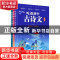 正版 吃透初中古诗文(共3册) 鲍亚民主编 天津人民出版社 9787201
