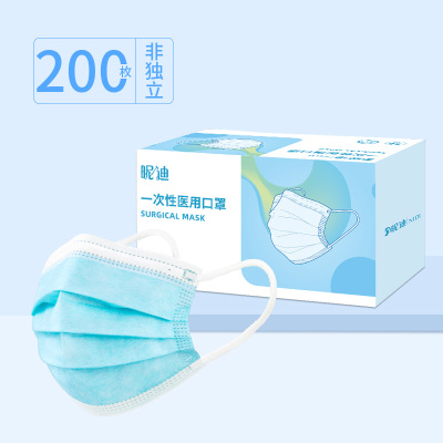 特惠[昵迪]医用口罩[蓝色200只非独立] 300只独立包装口罩医用外科一次性医疗口罩三层正规正品成人灭菌
