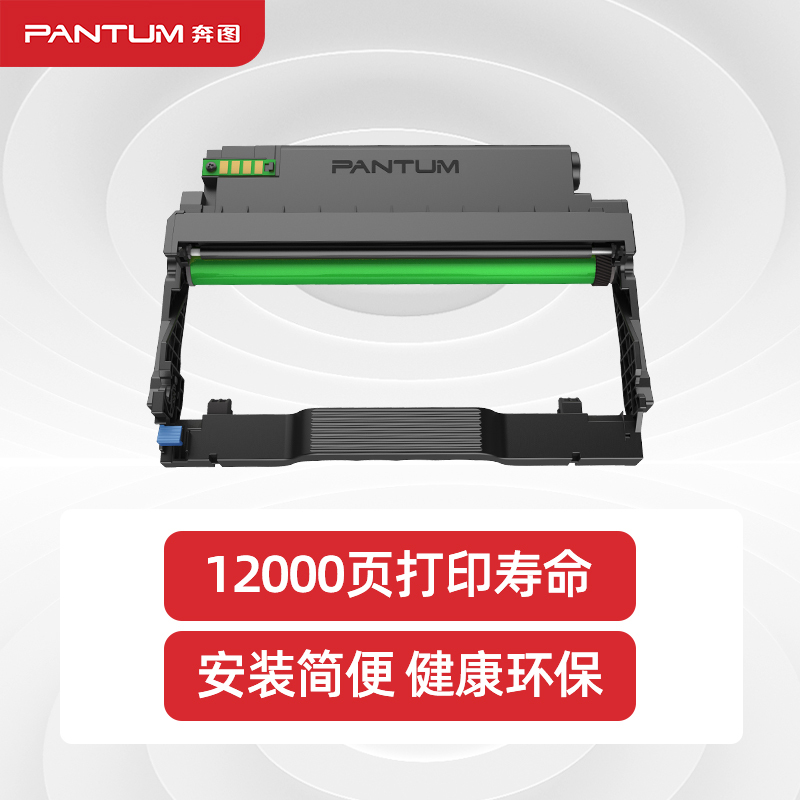 奔图(PANTUM) DO-400硒鼓组件适用打印机P3010D/M7100DN/P3010DW/P3300DN等