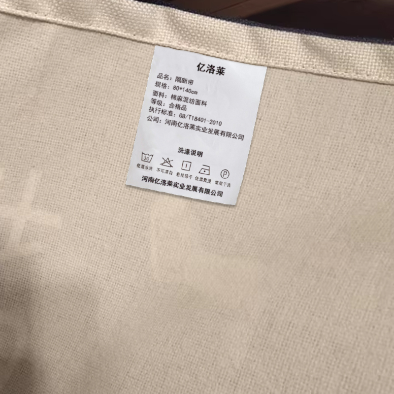 亿洛莱 隔断帘 80*140cm 对高清大图