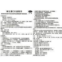 海王 维生素C片 100片