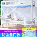 蚊帐 学生蚊帐宿舍寝室上铺下铺女单人床0.9/1.2米蚊帐家用上下蚊 1.8米宽*2米长 防尘顶-笑脸-1.6高
