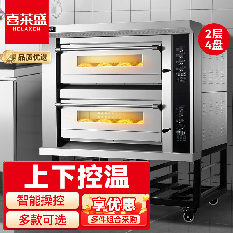喜莱盛电烤箱商用两层四盘型专业烤炉蛋糕面包软包欧包烘炉工程款XLS-2K4P
