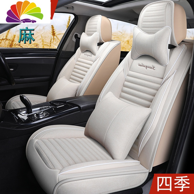 舒适主义东风雪铁龙天逸c5aircross四季通用坐套亚麻汽车坐垫全包座套