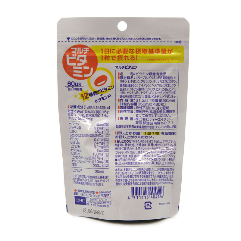 日本进口 DHC复合维生素60日量补充维他命营养素 改善饮食60粒/袋