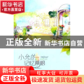 小允的记忆票根