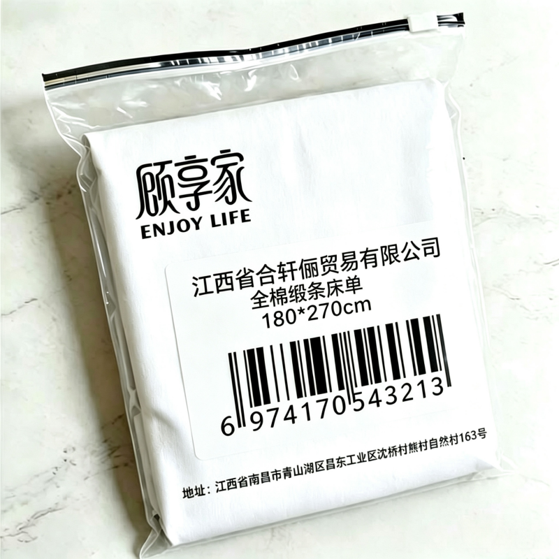 顾享家全棉缎条床单 180*270cm 床高清大图
