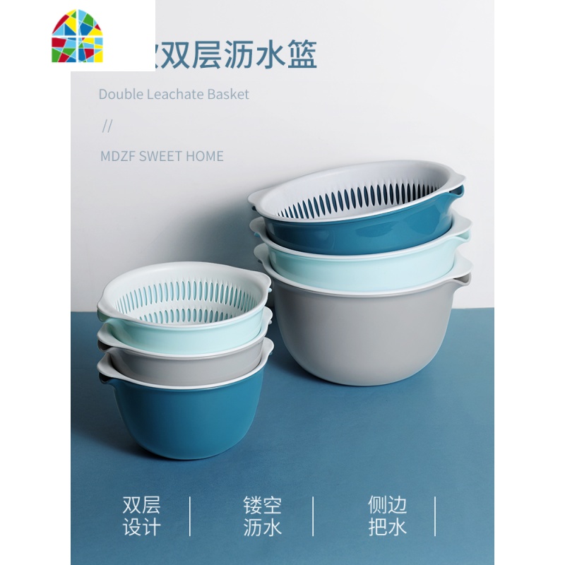 北欧风格家用沥水篮塑料双层厨房洗菜水果的漏盆果盆小号迷你果盘 FENGHOU 北欧蓝-小号(双层加厚)洗菜篮洗菜篮高清大图