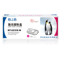 格之格(G&G)NT-CC316M 红色硒鼓CRG-316 适用佳能MF8050cn/8030cn