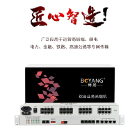 博扬 综合业务光端机 8E1+6路电话+24路磁石+2路百兆物理隔离网 单纤40km 机架式1对价