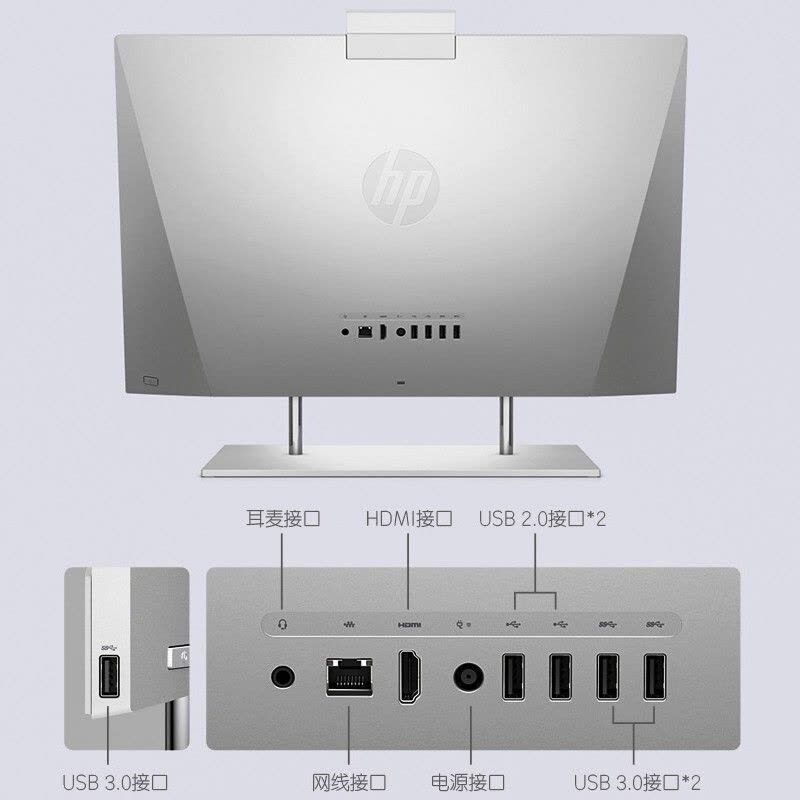 惠普(HP)星24青春版 23.8英寸办公上网学习娱乐台式一体机电脑 十代i3-10100T 8G 256SSD wifi蓝牙 高色域 三边窄边框 可升级三年保修 带无线键鼠 银图片