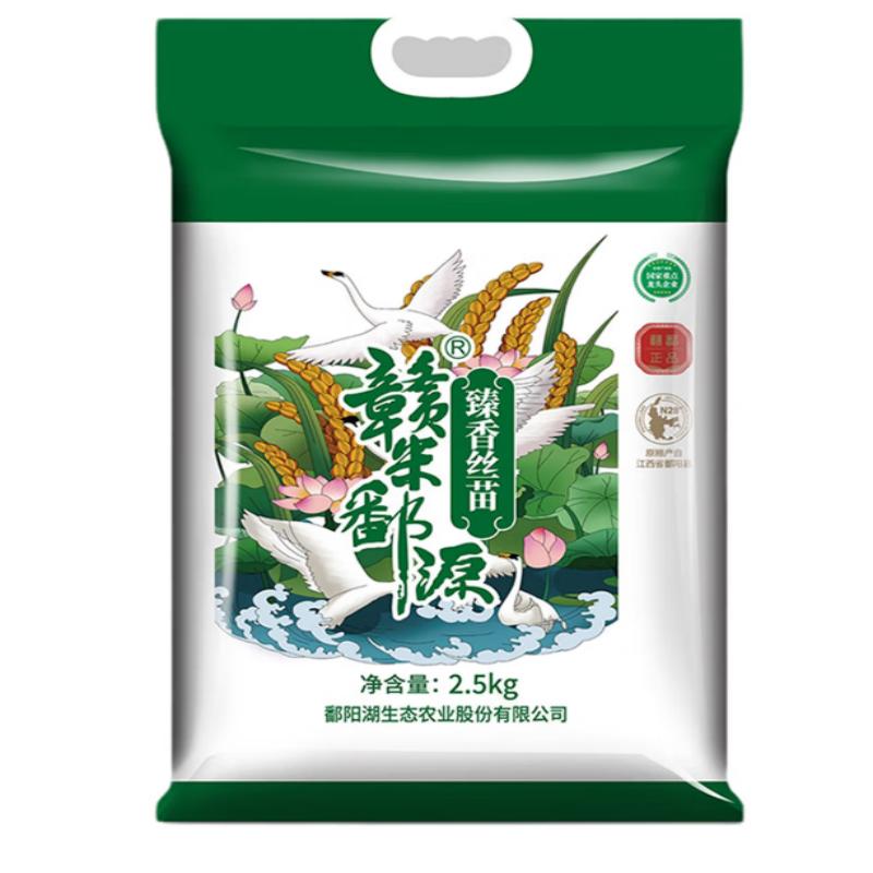 鄱阳湖 臻香丝苗2.5kg高清大图