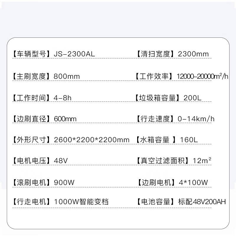 京世嘉 锂电款双吸风全封闭驾驶式扫地机双吸风48V200Ah 电动扫路车 JS-2300AL 绿色 YGQC高清大图
