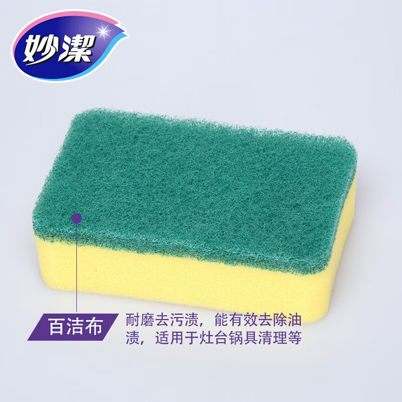 妙洁 金柔海绵百洁布 2+1片装 BDZSSC高清大图