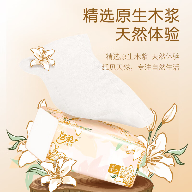 洁柔牌纸面巾TR354-20E(繁花系列柔韧)100抽3层(20包装))高清大图