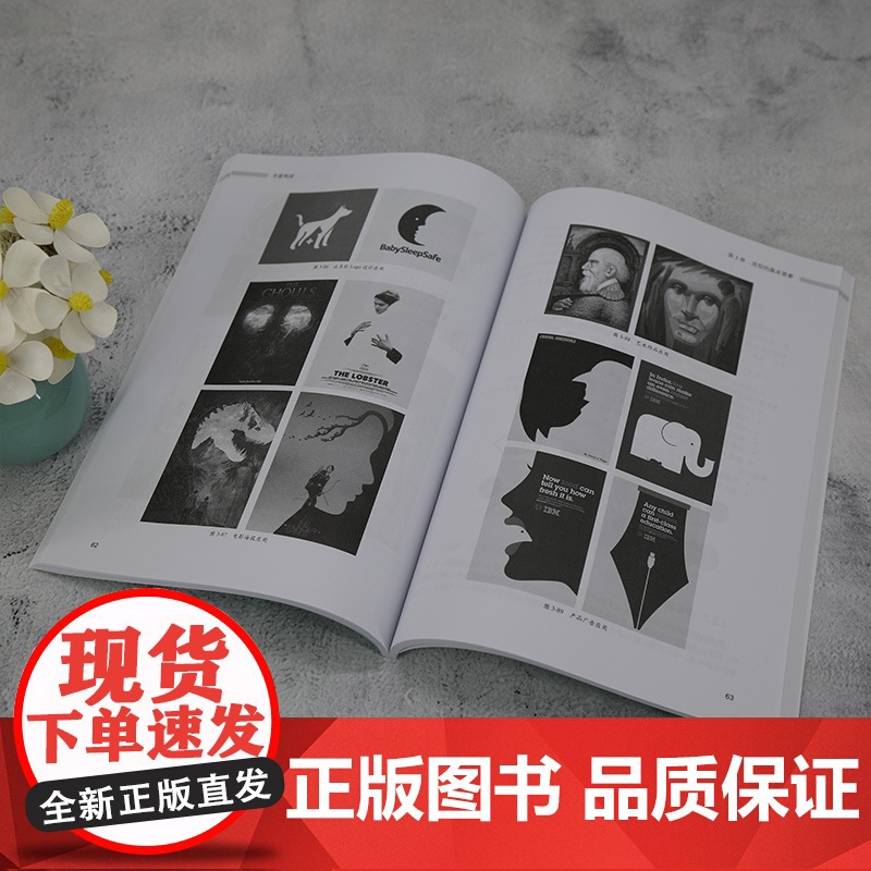 [正版新书]平面构成 王开莹 清华大学出版社 平面构成(艺术)-高等学校-教材高清大图